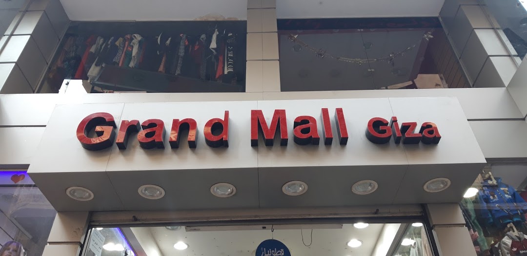 Grand Mall Giza