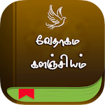 Cover Image of Download Vethagama kalanchiyam New 4.4 APK