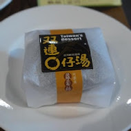 雙連圓仔湯(雙連O仔湯)