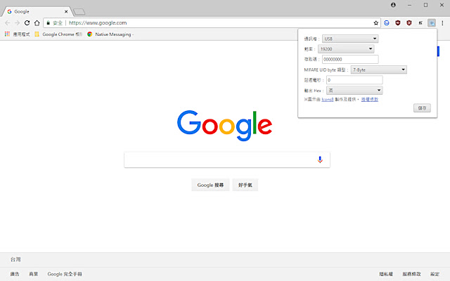 理太 MP RFID 讀卡機小幫手 chrome extension