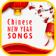 Download Chinese New Year Songs For PC Windows and Mac 1.1