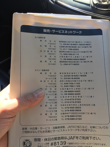 日産 フーガを華麗にカスタム By カズ 2018 11 15 車検証入れこれ ネタですよ 友人との会話で思い出しました 法人販売の車検証入れヤフオクを見てたら 欲し Cartune