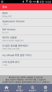 my URoad(圖3)-速報App