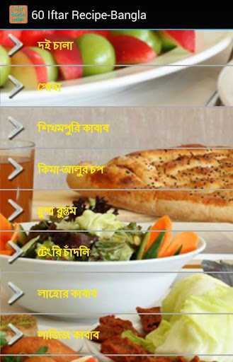 免費下載生活APP|ইফতার রেসিপি  Iftar Recipe app開箱文|APP開箱王