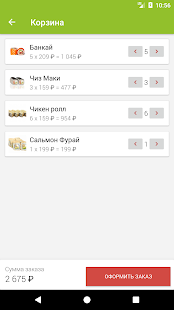 СенСей - доставка роллов и пиццы в Чебоксарах(圖5)-速報App