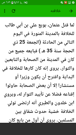 الإمام علي بن أبي طالب