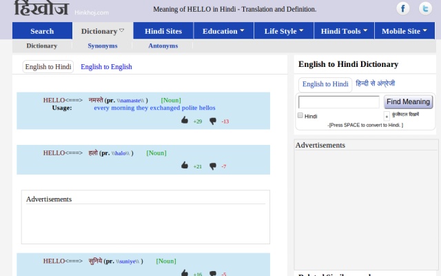 English Hindi Dictionary Hinkhoj