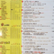 濰克早午餐(高醫吉林店)