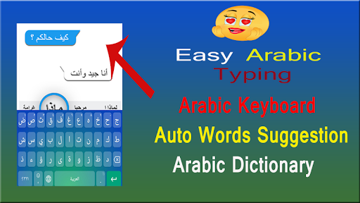 Arabic Keyboard 2020  Arabic Language Keyboard