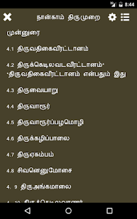 4th Thirumurai - Thevaram(圖6)-速報App