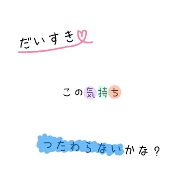 「秘密の恋愛第一話」のメインビジュアル