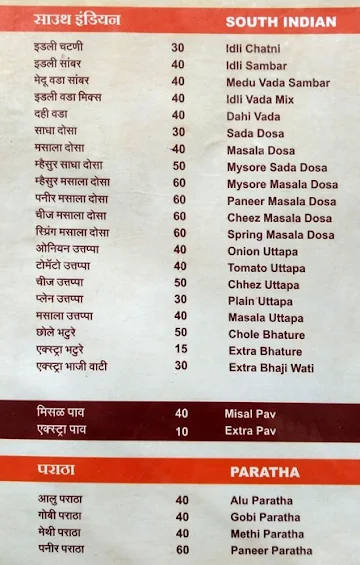 Rudra Food Court menu 