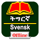 Download Tigrinya to Swedish Offline Dictionary For PC Windows and Mac 2.0