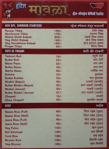 Hotel Mavala menu 