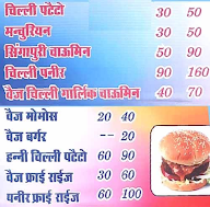 GM Fast Food menu 1