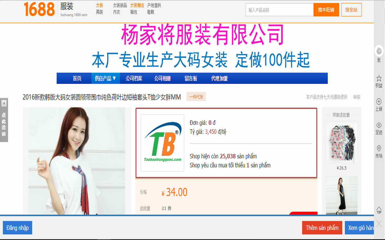 Đặt hàng taobao tool Preview image 0