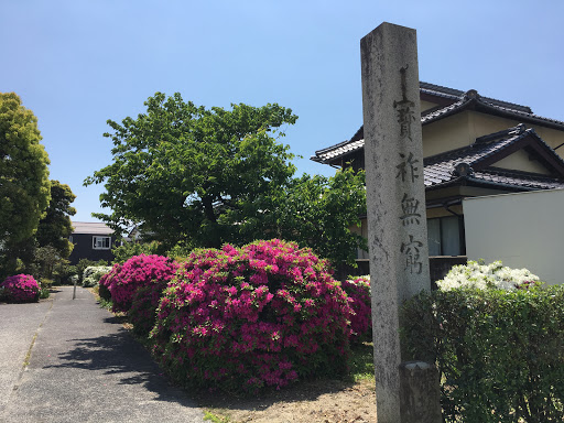 鳥取大神宮