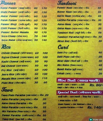 Shivam Family Restaurant menu 