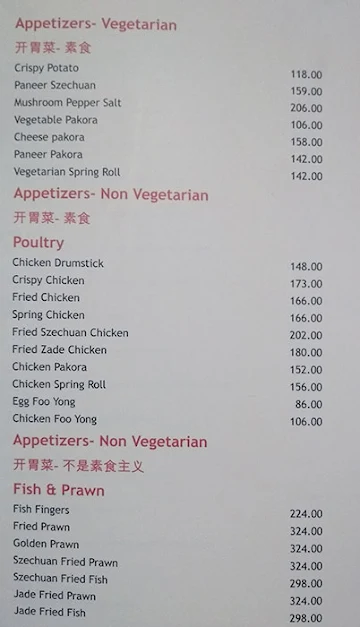 Manthan Songhai menu 