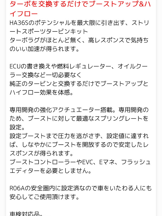 アルトワークスの最終的には何馬力出るのだろうか？・works最高・worksをこよなく愛する事により生を実感に関するカスタム事例の投稿画像3枚目