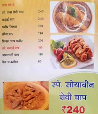 Sudh Vaisnav Family Dhaba menu 3