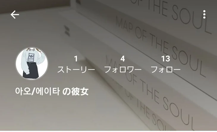 「フォローしないと許さない」のメインビジュアル