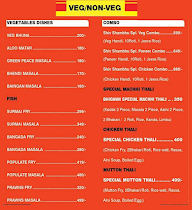 Shiv Shambu Icecream menu 3