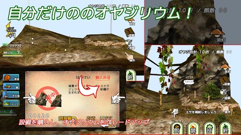 オヤジリウム 【育成ゲーム】のおすすめ画像2