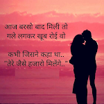 Latest Hindi Shayari 100000+ Apk