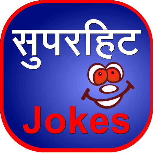 Superhit Jokes ka khazana 教育 App LOGO-APP開箱王