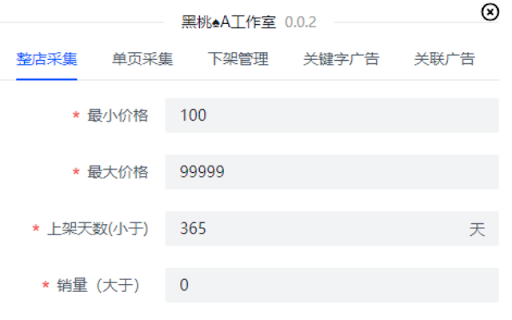 露天-黑桃A科技