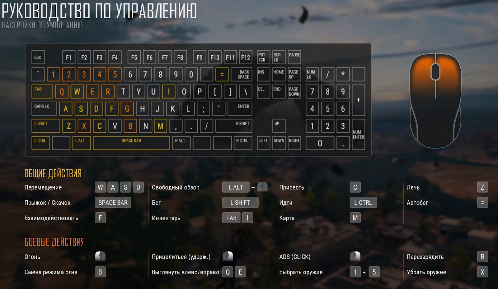 Pubg увеличить шрифт фото 39