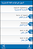 قواعد الانجليزية ‎