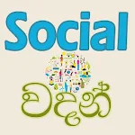 Cover Image of 下载 Sinhala Social Post 1.3 APK