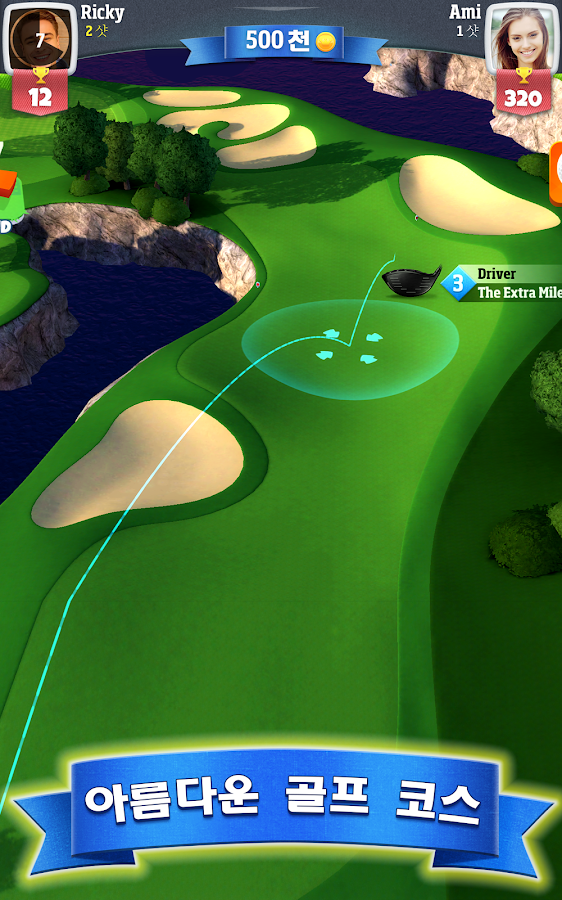   골프 클래시- 스크린샷 