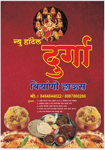 New Durga Biryani House menu 