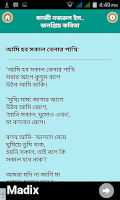 নজরুলের জনপ্রিয় কবিতা Screenshot