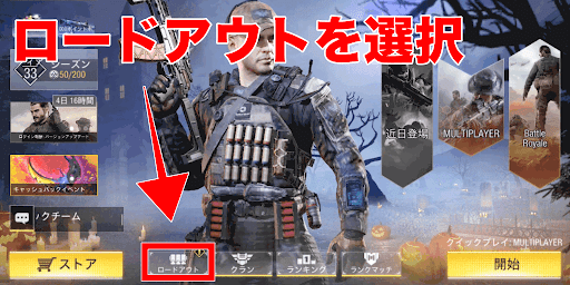 Codモバイル エモートの入手方法と使い方 Codモバイル攻略wiki コールオブデューティ 神ゲー攻略