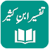 Tafseer Ibn e Kaseer (Ibn Kathir) Urdu3.6