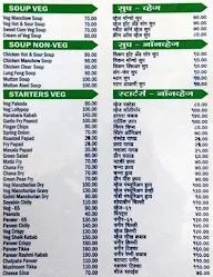 Hotel Sarovar menu 1