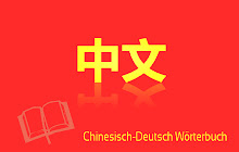 Zhongwen: Chinesisch-Deutsch Wörterbuch small promo image