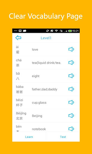 免費下載教育APP|HSK Level 1 Words-LearnChinese app開箱文|APP開箱王