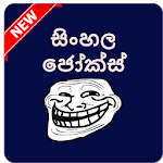 Cover Image of Download Sinhala Jokes ( හොදම විහිලු තහළු) 1.0 APK