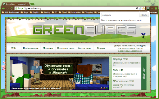 GreenCubes Lastseen