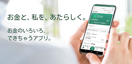 住友 銀行 ダイレクト 三井