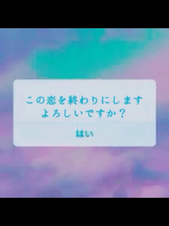 「どっちを信じる？」のメインビジュアル