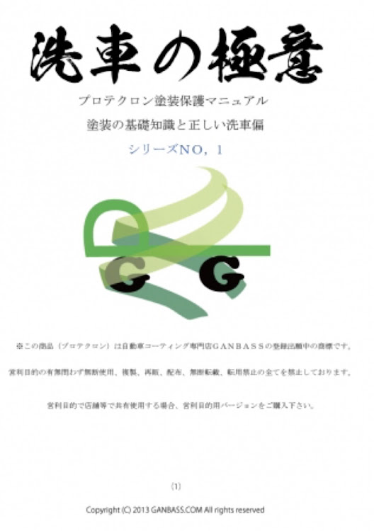 ヴォクシーの洗車に関するカスタム事例の投稿画像1枚目