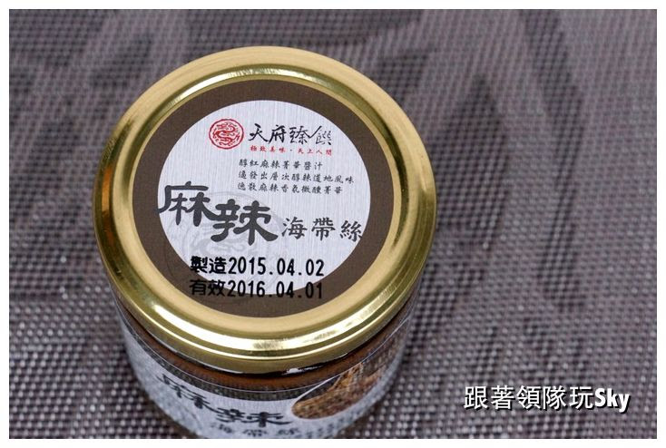 網購美食-【天府臻饌】另人回味無窮的全新風味泡菜產品