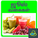 Cover Image of Download Healthy Juice Recipes in Tamil 2.1 APK