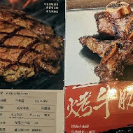 赤鬼炙燒牛排(台灣大道店)